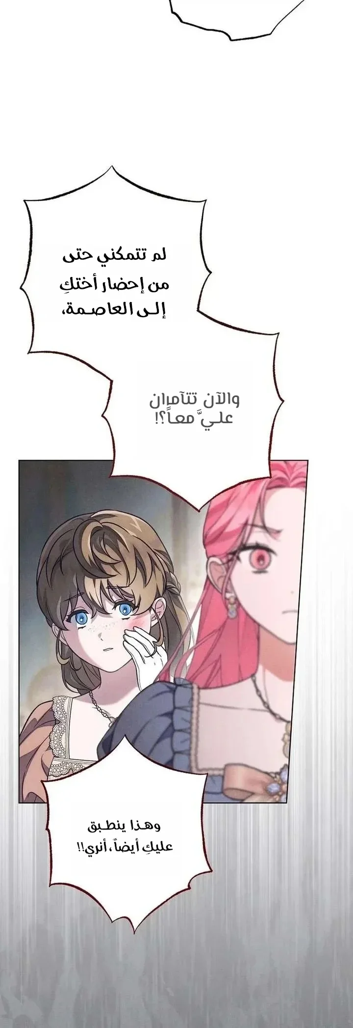 Read The Duke’s Obsession with His Wife AR Manga Online