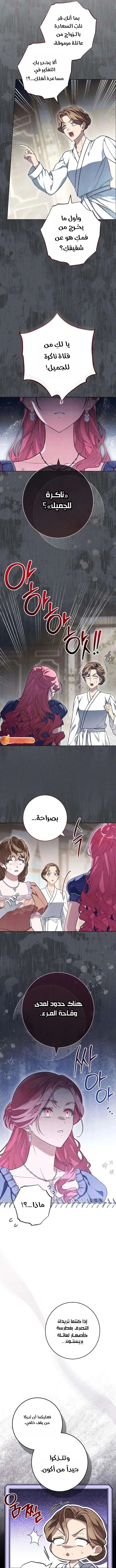 Read The Duke’s Obsession with His Wife AR Manga Online