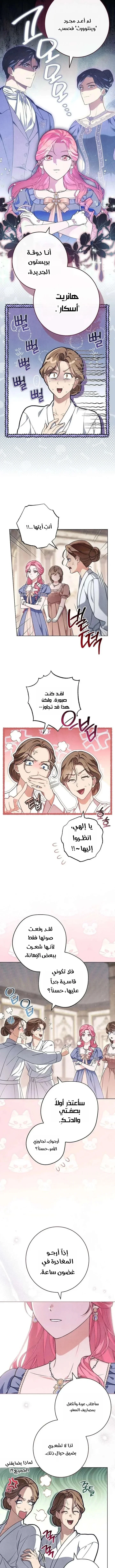 Read The Duke’s Obsession with His Wife AR Manga Online