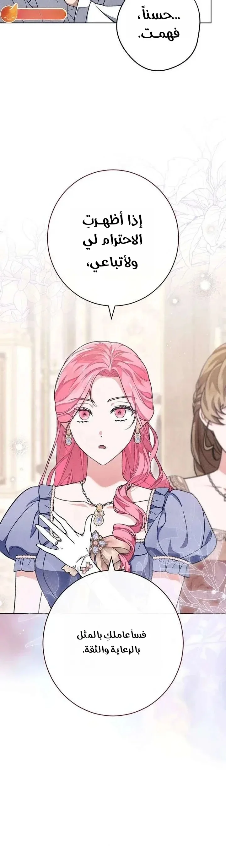 Read The Duke’s Obsession with His Wife AR Manga Online