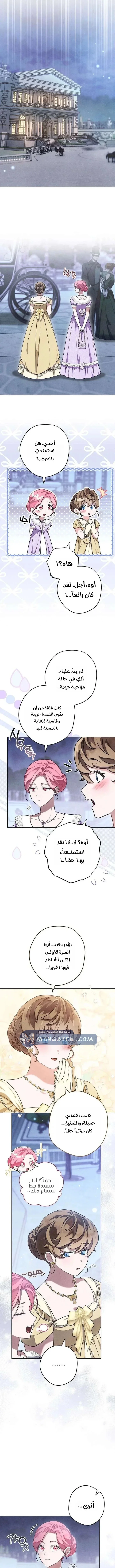 Read The Duke’s Obsession with His Wife AR Manga Online