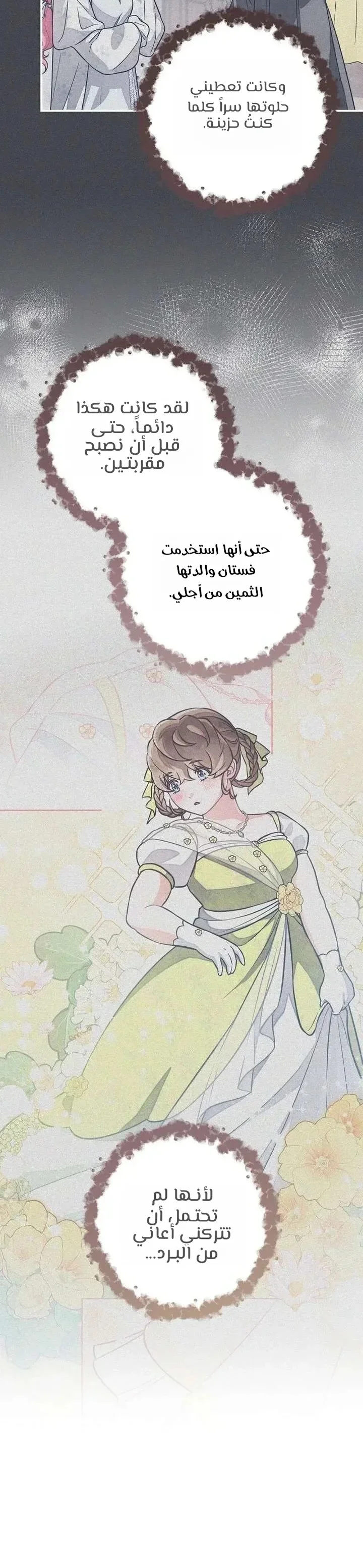 Read The Duke’s Obsession with His Wife AR Manga Online