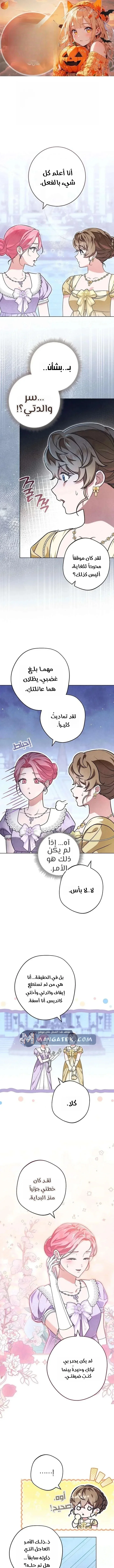 Read The Duke’s Obsession with His Wife AR Manga Online