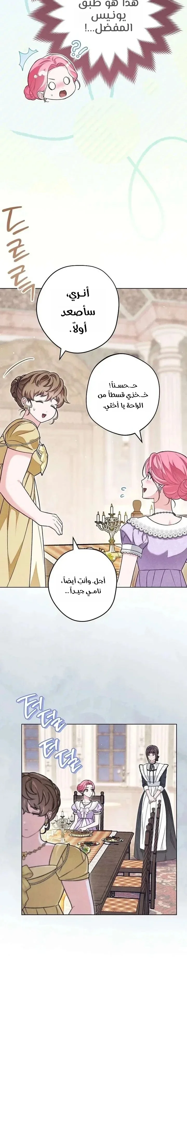 Read The Duke’s Obsession with His Wife AR Manga Online