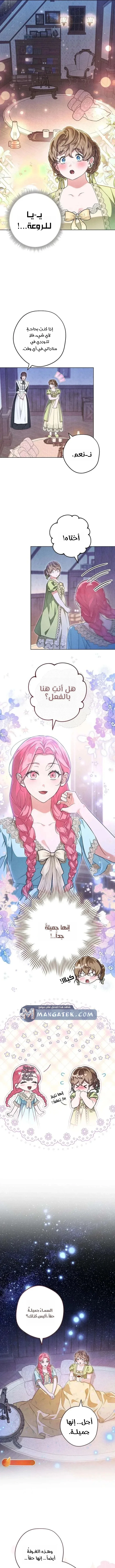 Read The Duke’s Obsession with His Wife AR Manga Online