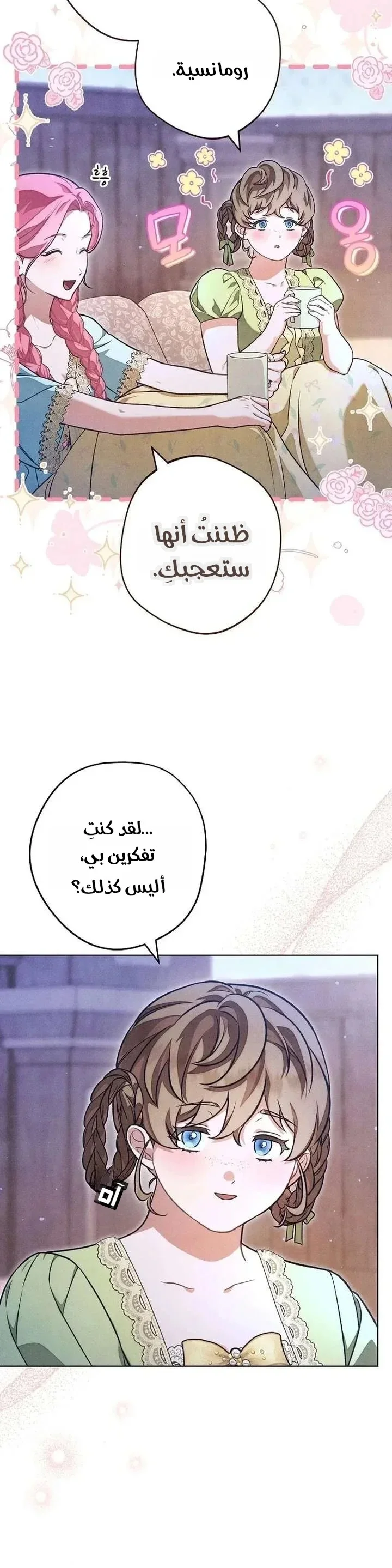 Read The Duke’s Obsession with His Wife AR Manga Online