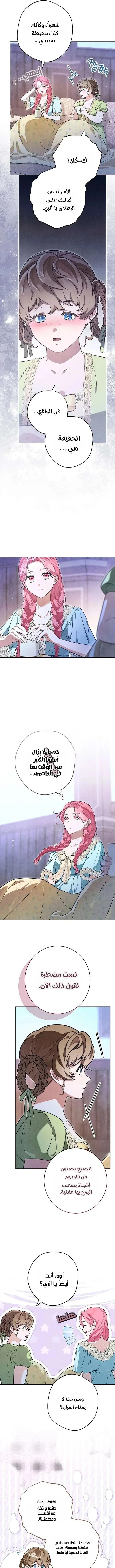 Read The Duke’s Obsession with His Wife AR Manga Online