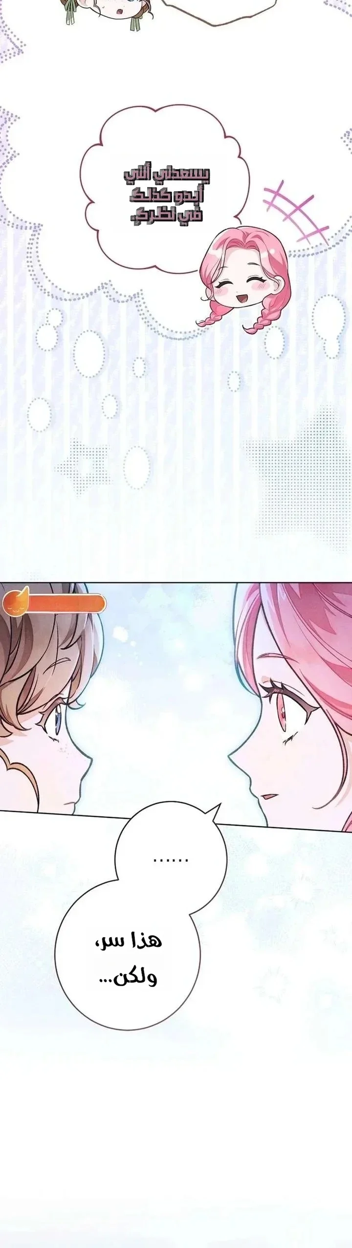 Read The Duke’s Obsession with His Wife AR Manga Online