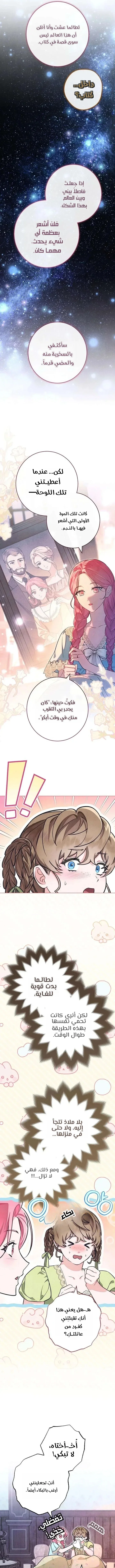Read The Duke’s Obsession with His Wife AR Manga Online