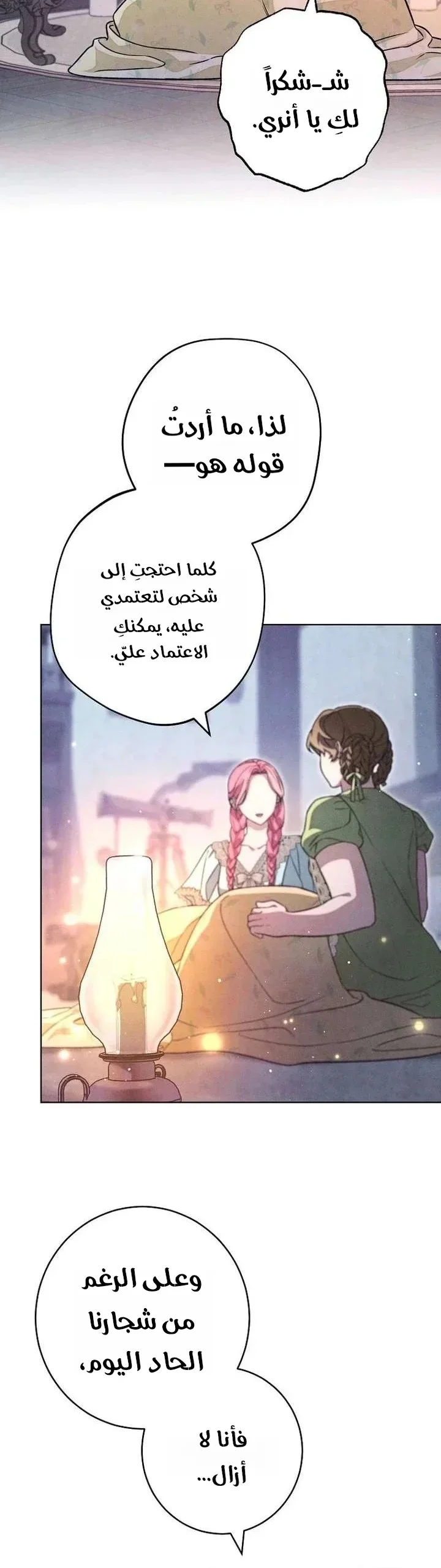 Read The Duke’s Obsession with His Wife AR Manga Online