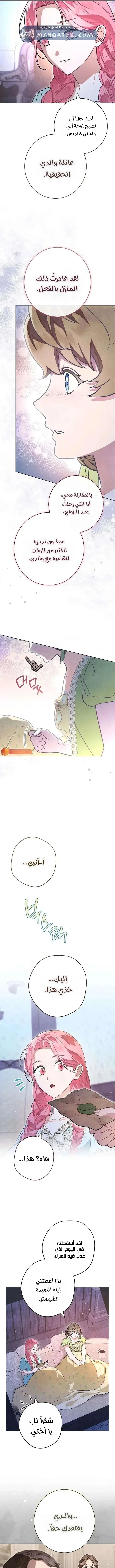 Read The Duke’s Obsession with His Wife AR Manga Online