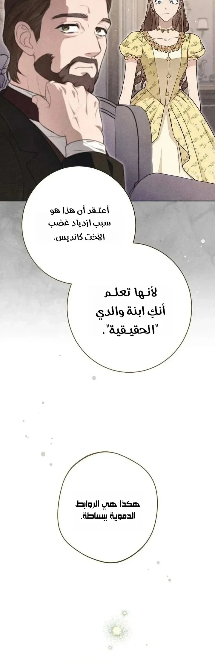 Read The Duke’s Obsession with His Wife AR Manga Online