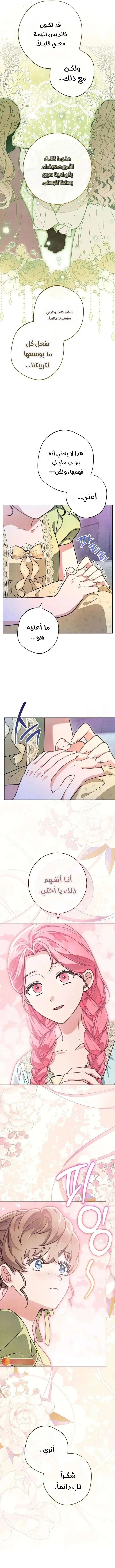 Read The Duke’s Obsession with His Wife AR Manga Online