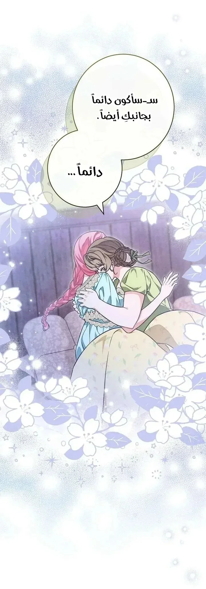 Read The Duke’s Obsession with His Wife AR Manga Online
