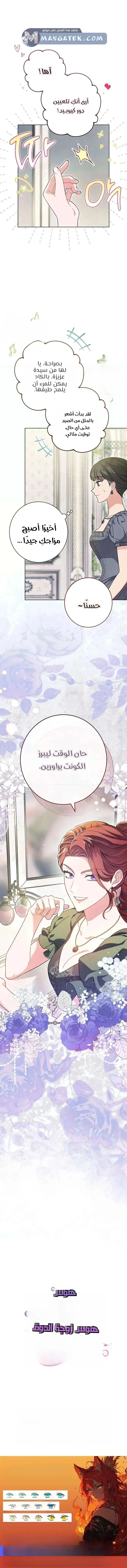 Read The Duke’s Obsession with His Wife AR Manga Online