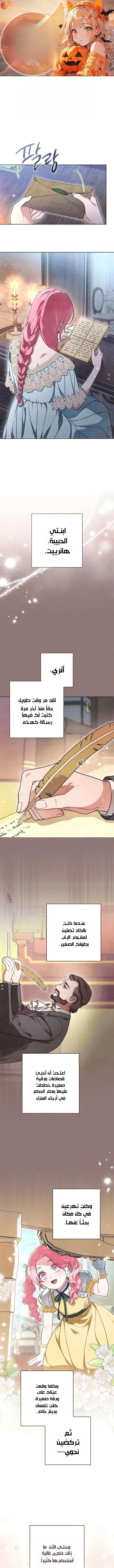 Read The Duke’s Obsession with His Wife AR Manga Online