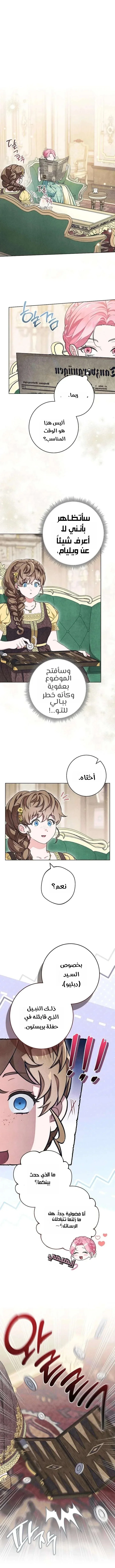 Read The Duke’s Obsession with His Wife AR Manga Online
