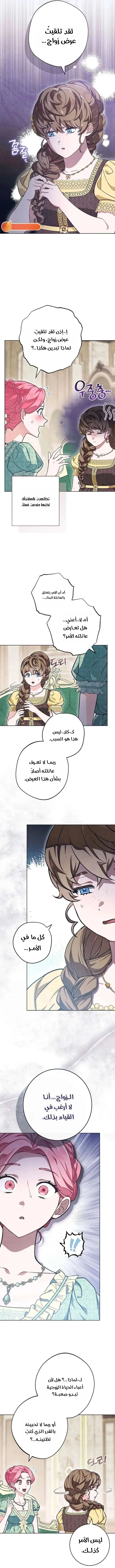 Read The Duke’s Obsession with His Wife AR Manga Online