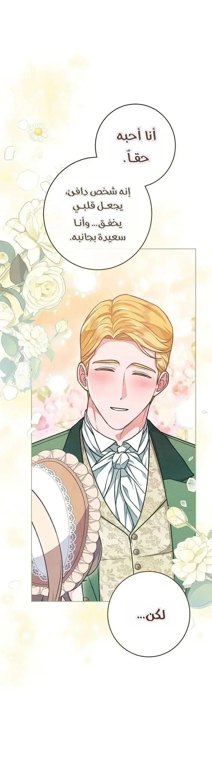 Read The Duke’s Obsession with His Wife AR Manga Online