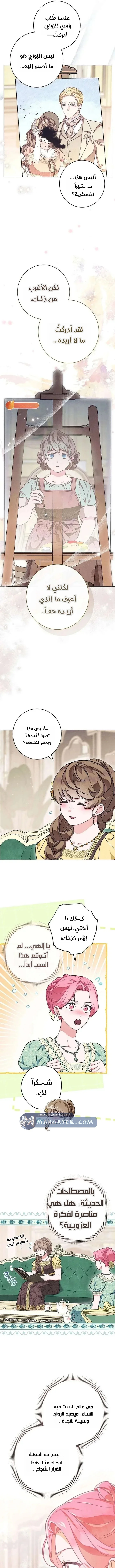 Read The Duke’s Obsession with His Wife AR Manga Online
