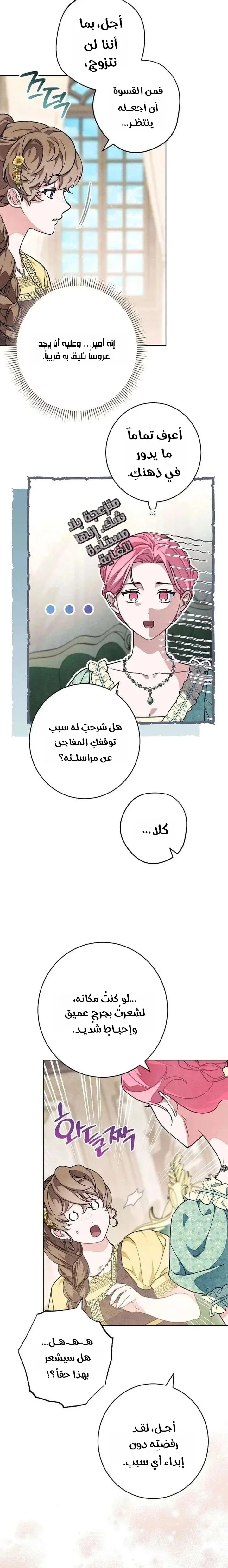 Read The Duke’s Obsession with His Wife AR Manga Online