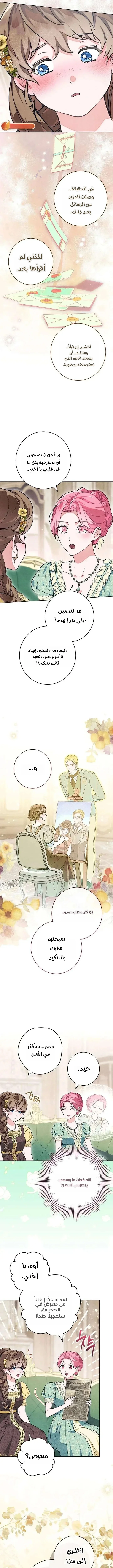 Read The Duke’s Obsession with His Wife AR Manga Online