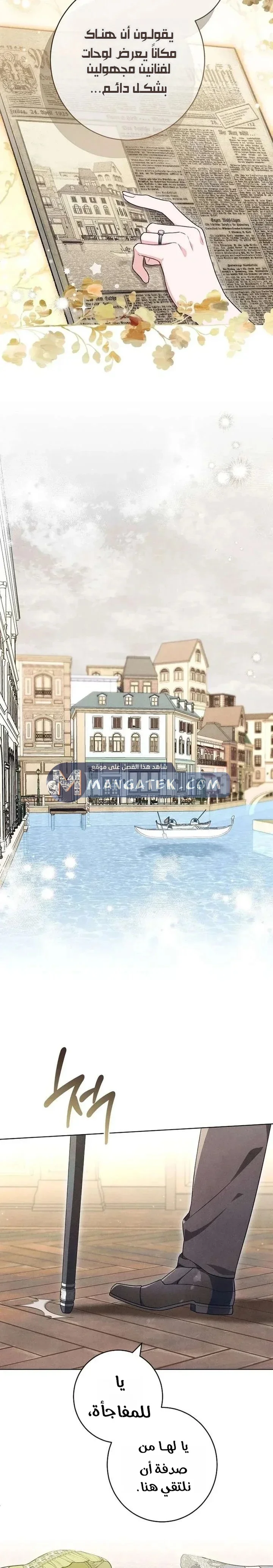 Read The Duke’s Obsession with His Wife AR Manga Online
