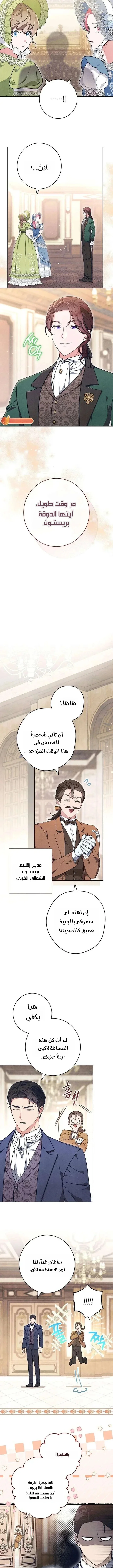 Read The Duke’s Obsession with His Wife AR Manga Online