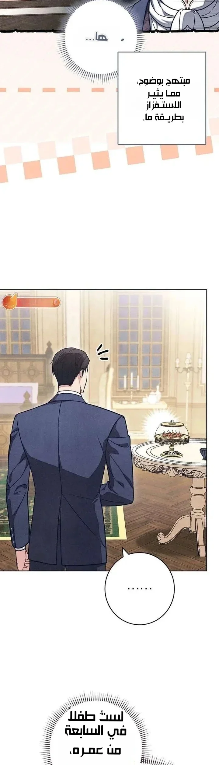 Read The Duke’s Obsession with His Wife AR Manga Online