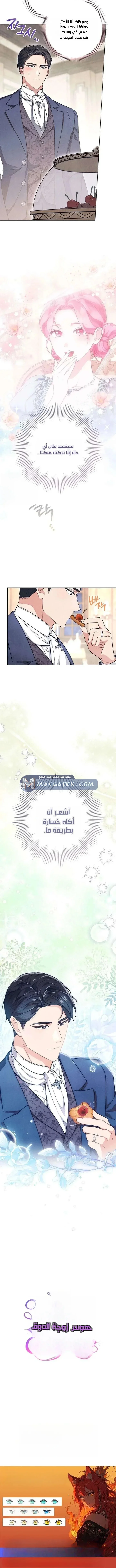 Read The Duke’s Obsession with His Wife AR Manga Online