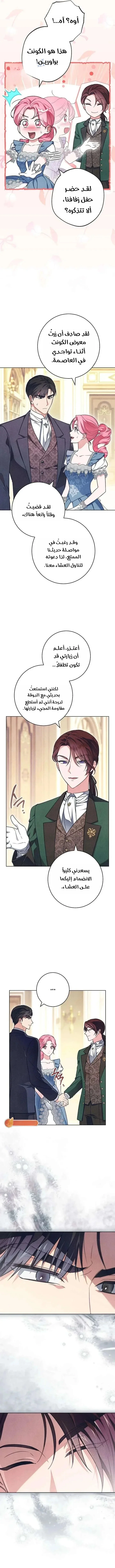 Read The Duke’s Obsession with His Wife AR Manga Online