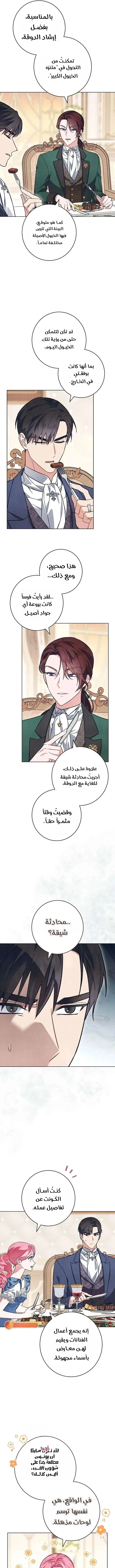 Read The Duke’s Obsession with His Wife AR Manga Online