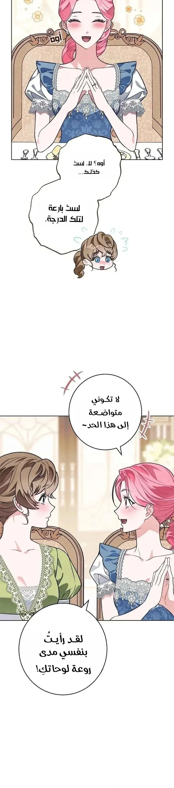Read The Duke’s Obsession with His Wife AR Manga Online