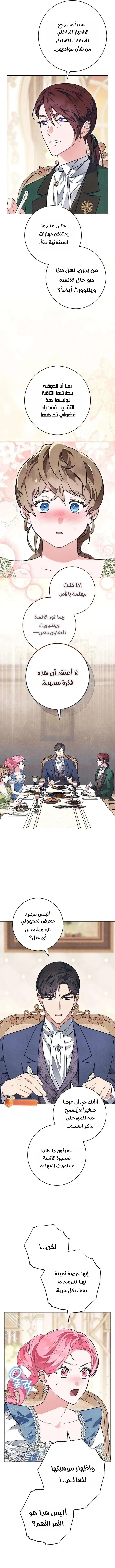 Read The Duke’s Obsession with His Wife AR Manga Online