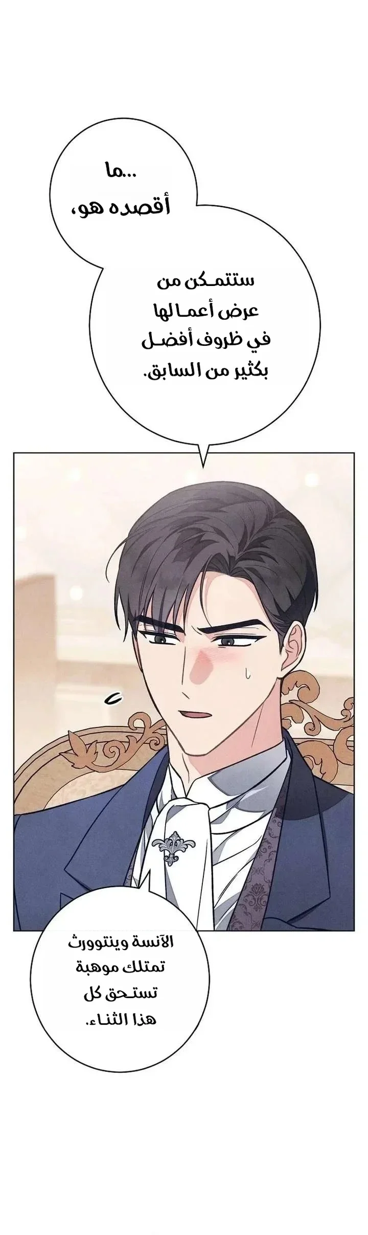 Read The Duke’s Obsession with His Wife AR Manga Online