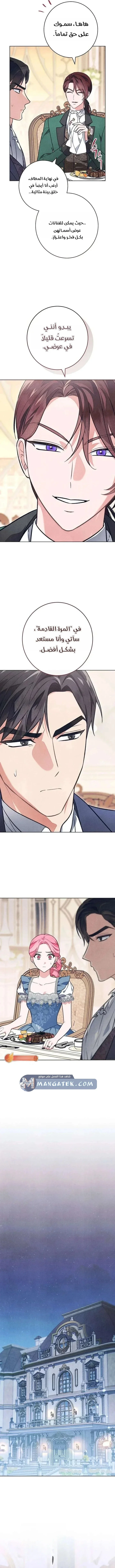 Read The Duke’s Obsession with His Wife AR Manga Online