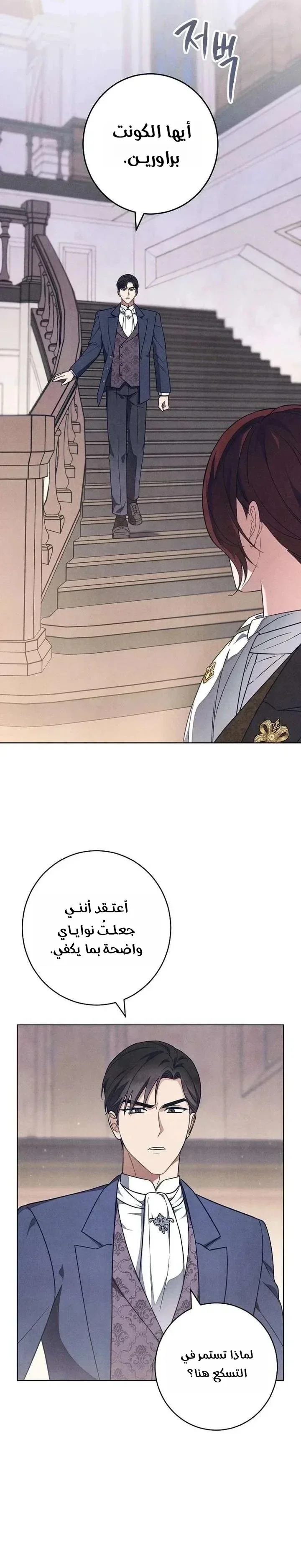 Read The Duke’s Obsession with His Wife AR Manga Online
