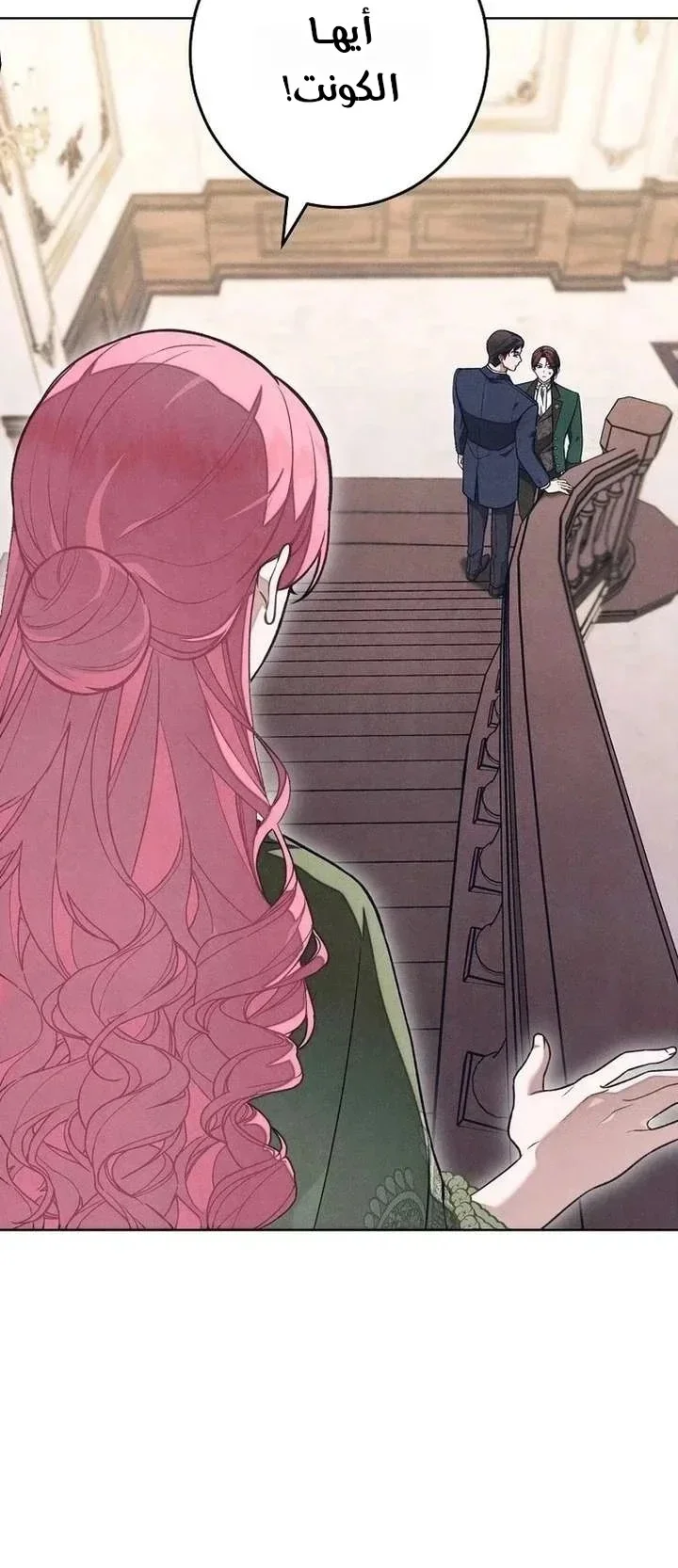 Read The Duke’s Obsession with His Wife AR Manga Online