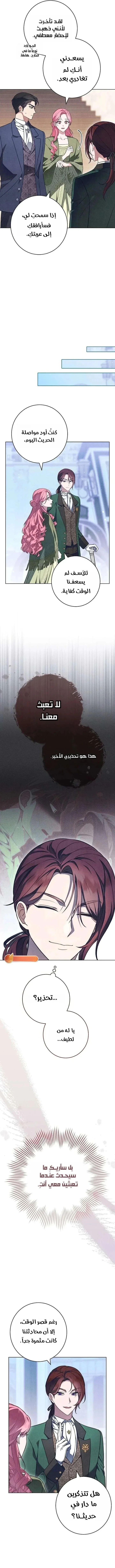Read The Duke’s Obsession with His Wife AR Manga Online
