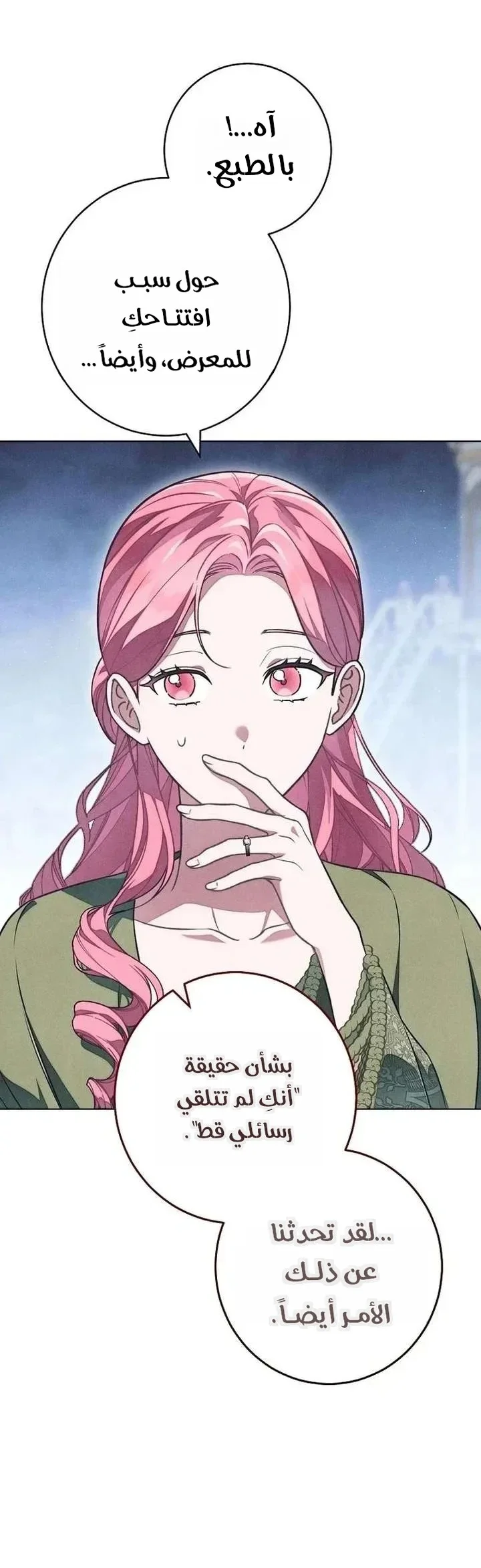 Read The Duke’s Obsession with His Wife AR Manga Online
