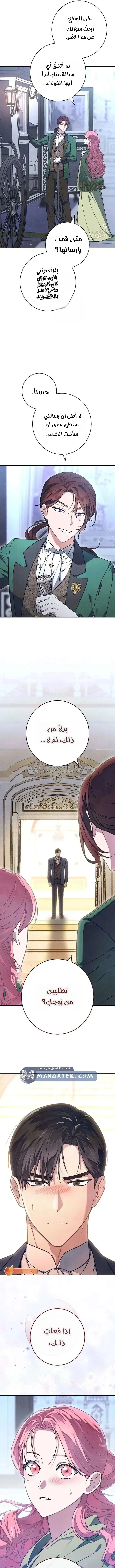 Read The Duke’s Obsession with His Wife AR Manga Online