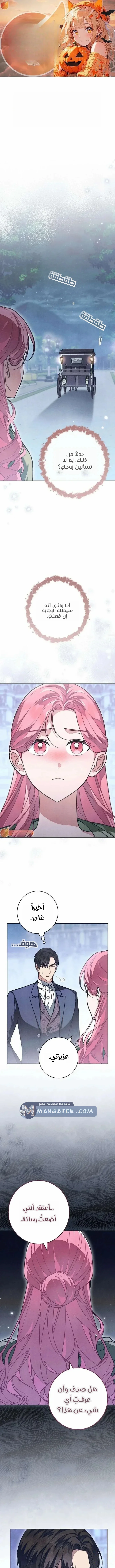 Read The Duke’s Obsession with His Wife AR Manga Online