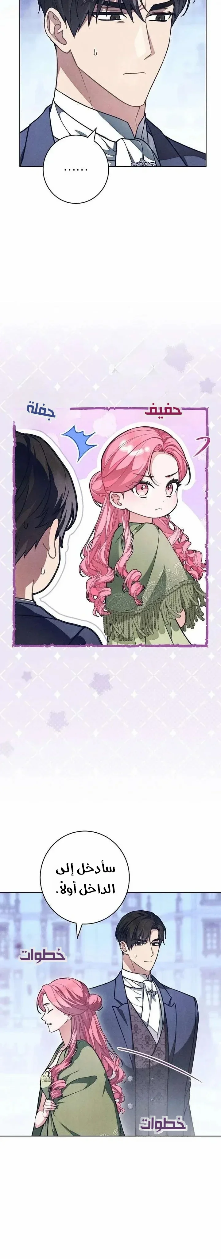 Read The Duke’s Obsession with His Wife AR Manga Online