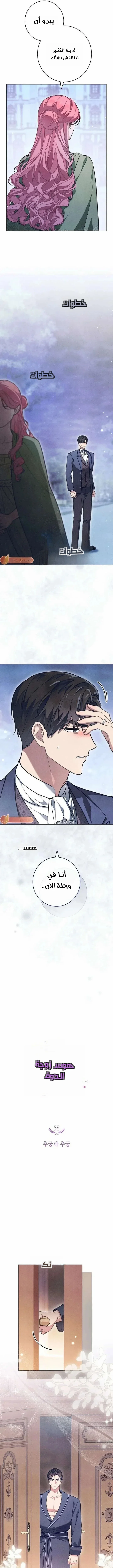Read The Duke’s Obsession with His Wife AR Manga Online