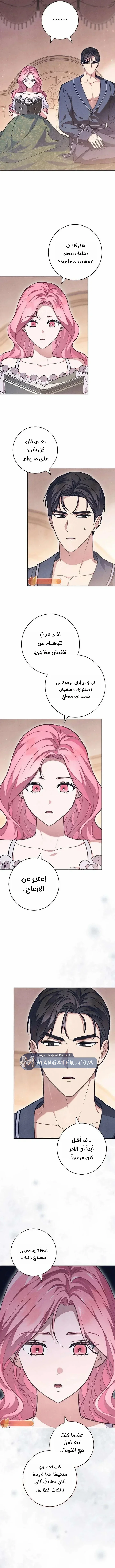 Read The Duke’s Obsession with His Wife AR Manga Online