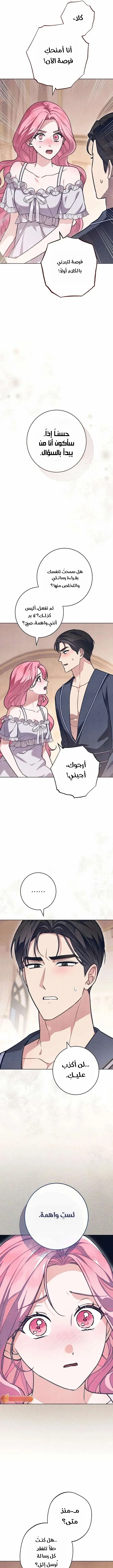 Read The Duke’s Obsession with His Wife AR Manga Online