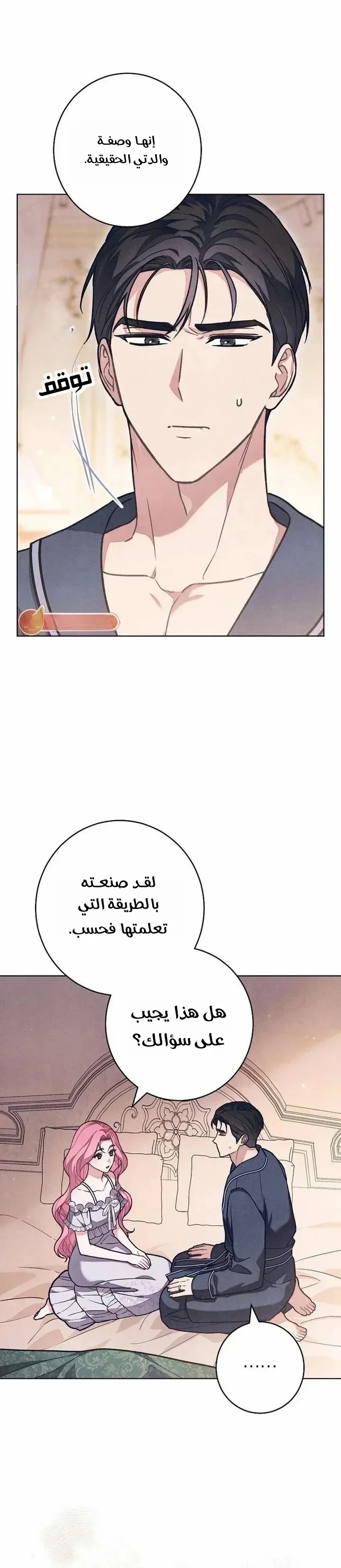 Read The Duke’s Obsession with His Wife AR Manga Online