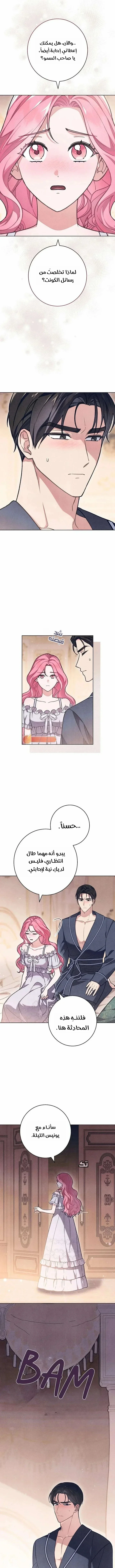 Read The Duke’s Obsession with His Wife AR Manga Online