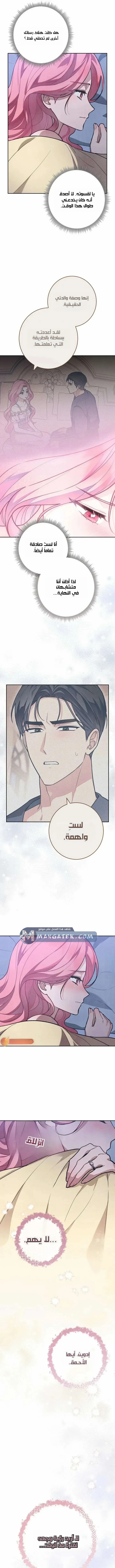 Read The Duke’s Obsession with His Wife AR Manga Online