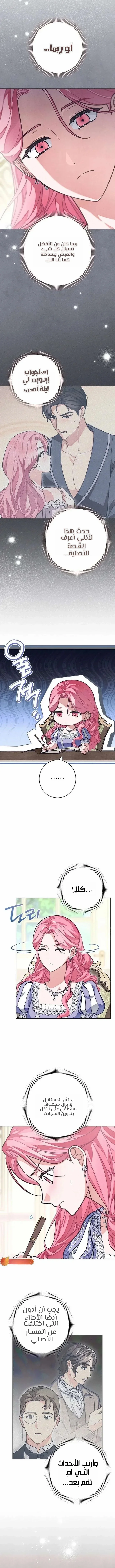 Read The Duke’s Obsession with His Wife AR Manga Online